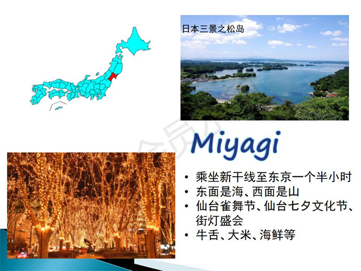 2021年日本仙臺育英高中留學(xué)招生宣傳圖文資料- 楊志寬_03.jpg