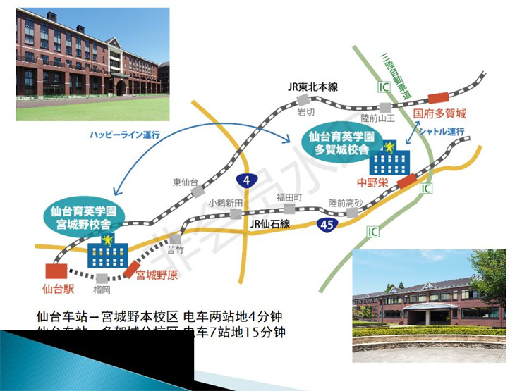 2021年日本仙臺育英高中留學(xué)招生宣傳圖文資料- 楊志寬_06.jpg