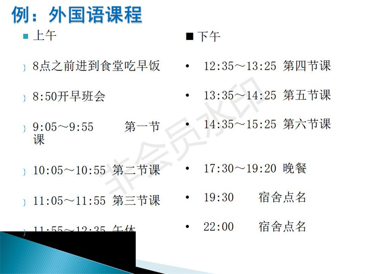 2021年日本仙臺育英高中留學(xué)招生宣傳圖文資料- 楊志寬_10.jpg