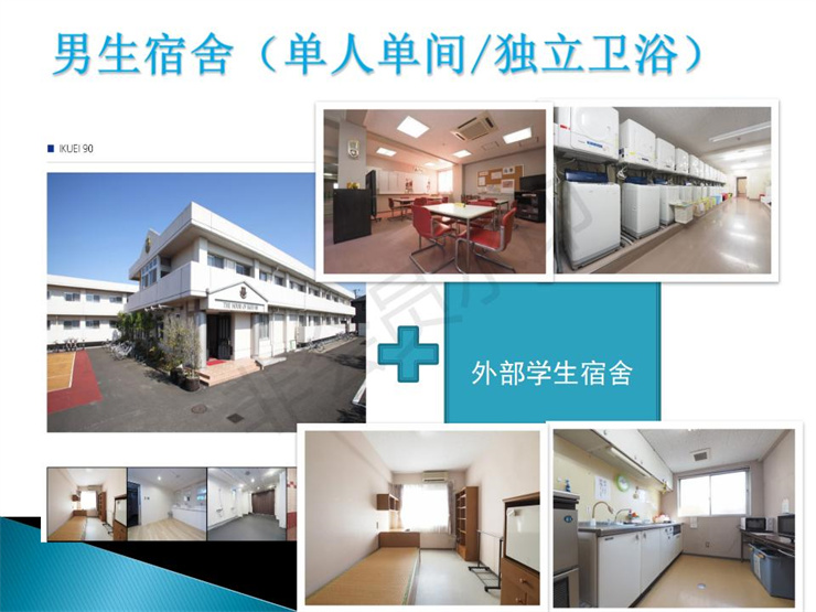 2021年日本仙臺育英高中留學(xué)招生宣傳圖文資料- 楊志寬_21.jpg