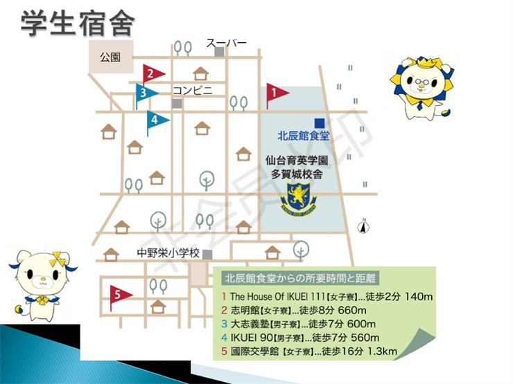 2021年日本仙臺育英高中留學(xué)招生宣傳圖文資料- 楊志寬_23.jpg
