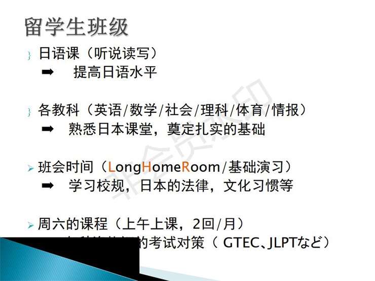 2021年日本仙臺育英高中留學(xué)招生宣傳圖文資料- 楊志寬_30.jpg