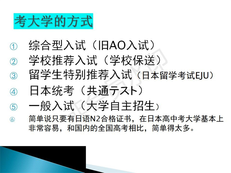 2021年日本仙臺育英高中留學(xué)招生宣傳圖文資料- 楊志寬_35.jpg